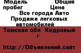  › Модель ­ Kia Rio › Общий пробег ­ 110 000 › Цена ­ 430 000 - Все города Авто » Продажа легковых автомобилей   . Томская обл.,Кедровый г.